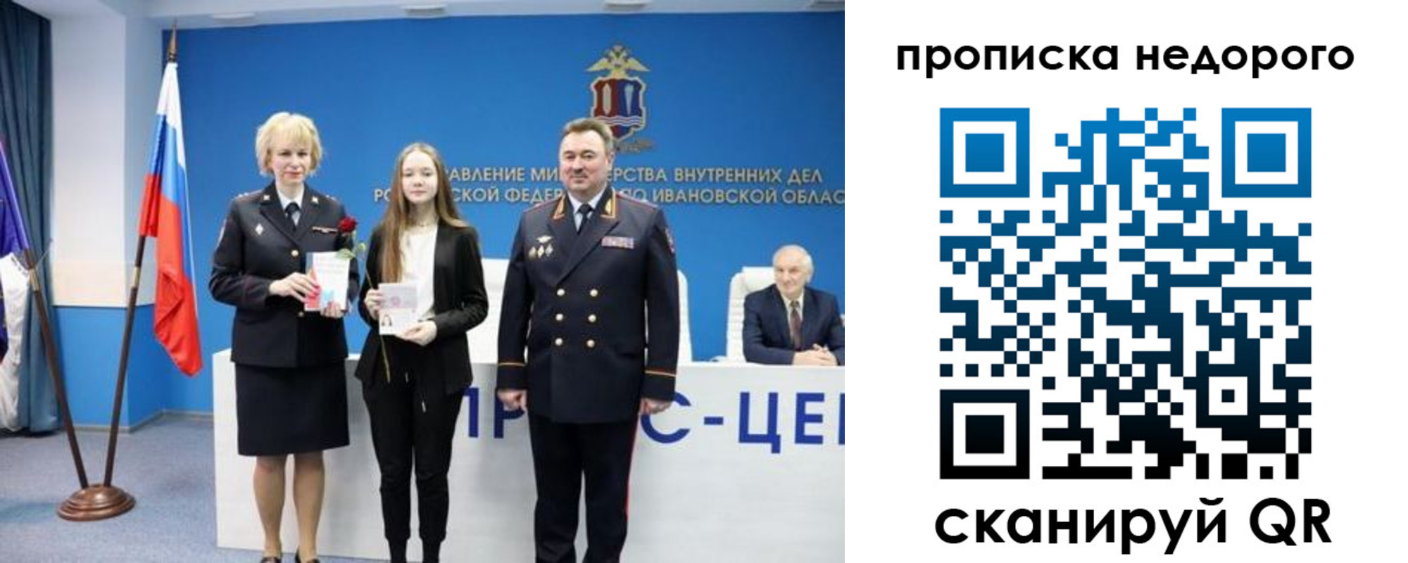 прописка законно в Берёзовском