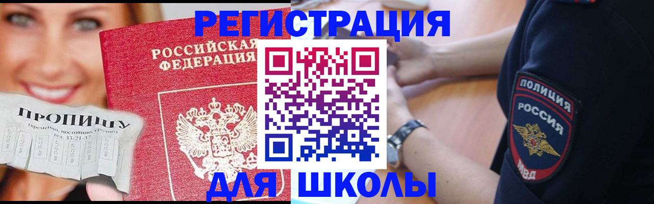 временная регистрация гарантия в Берёзовском