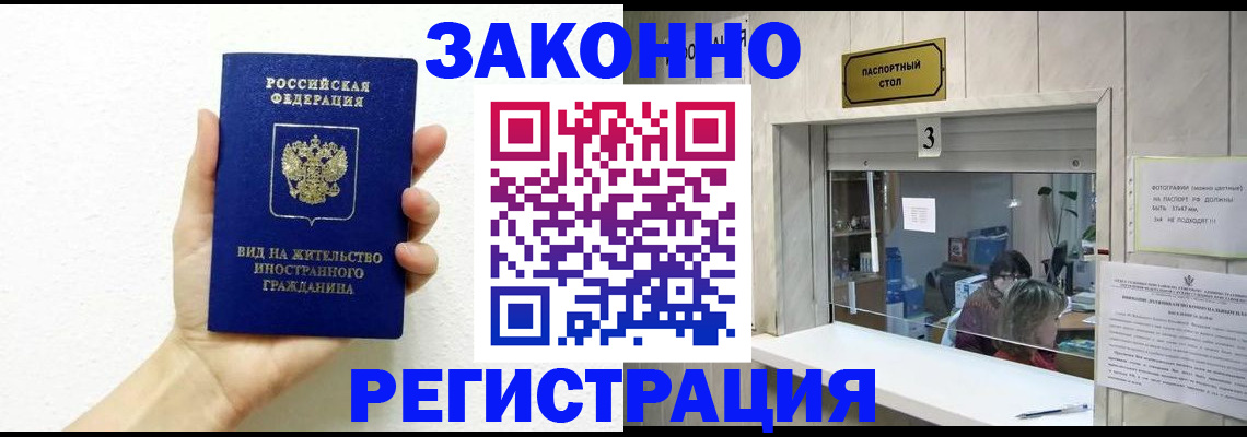 временная регистрация адрес в Берёзовском