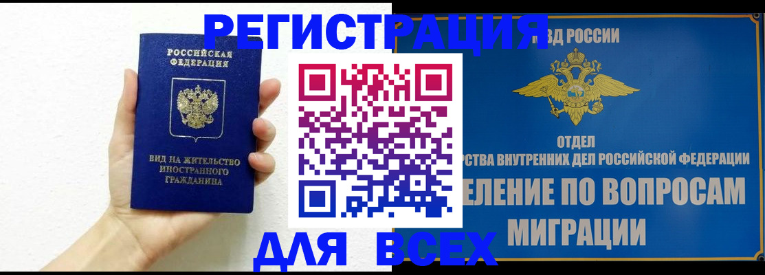 купить прописку в Берёзовском