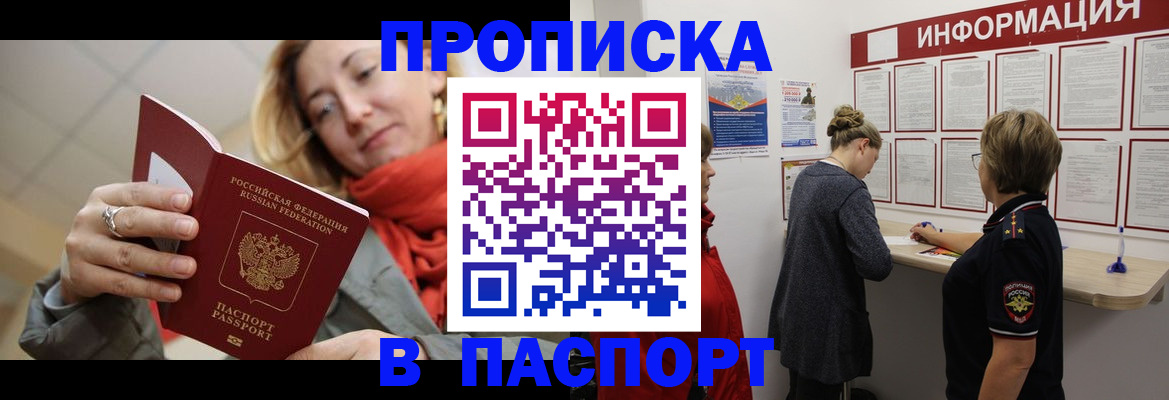 прописка поиск в Берёзовском